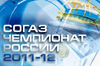 Календарь чемпионата России 2011/2012
